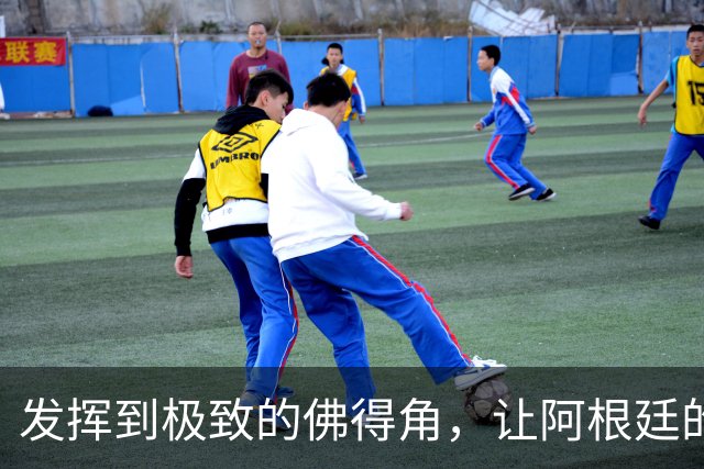 发挥到极致的佛得角，让阿根廷的问题彻底暴露