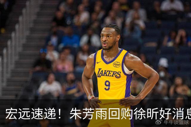 宏远速递！朱芳雨回购徐昕好消息，杜锋做新决定，周鹏回归有戏