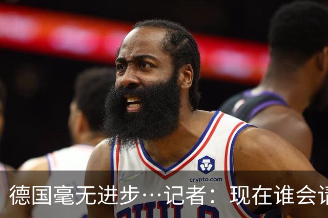 德国毫无进步…记者：现在谁会请纳帅？无论之后他去哪儿都是倒退
