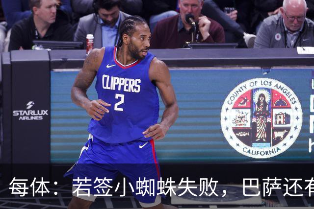 每体：若签小蜘蛛失败，巴萨还有凯恩、克鲁皮等替代选择